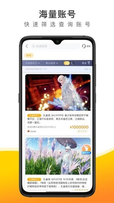 螃蟹账号代售官方版