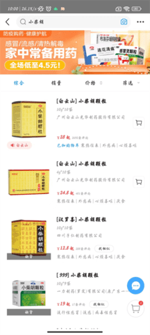 方舟健客网上药店