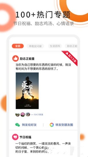 朋友圈文案精选