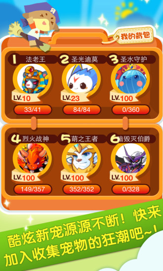 掌上洛克王国 最新版本1.0.5