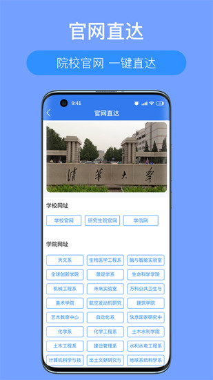 考研派手机软件
