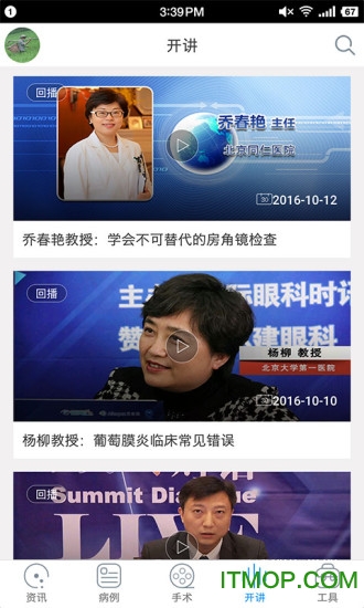 国际眼科时讯中文版