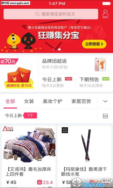 钱咖返利