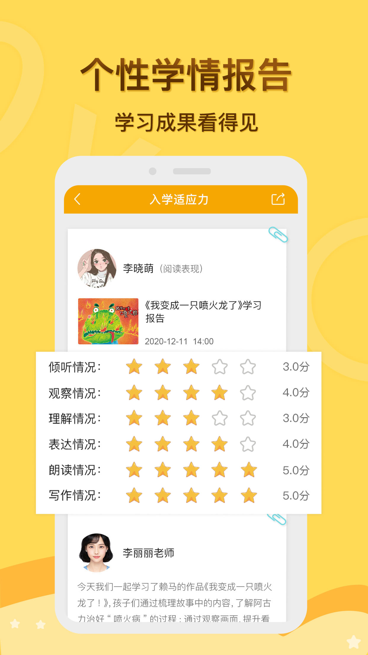 启圆教育家长端
