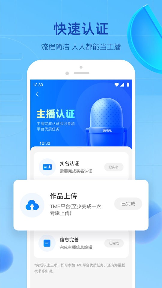 声播