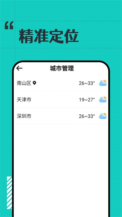 古今好天气预报