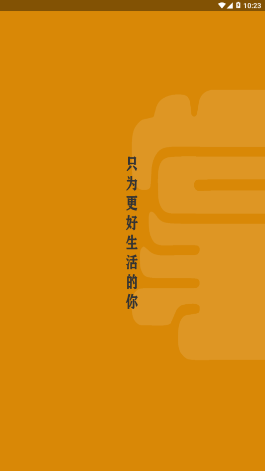 掌通生活