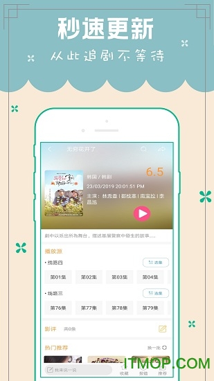 天天韩剧TV
