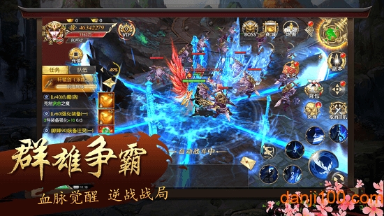 魔道仙尊