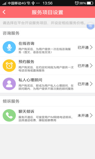 心理帮帮帮