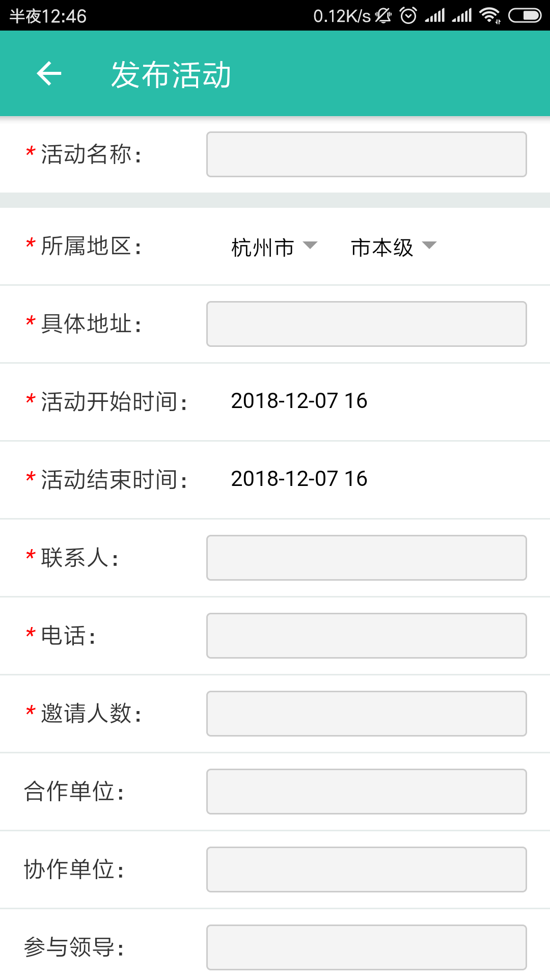 流动少年宫