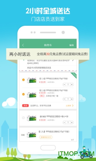 益丰健康