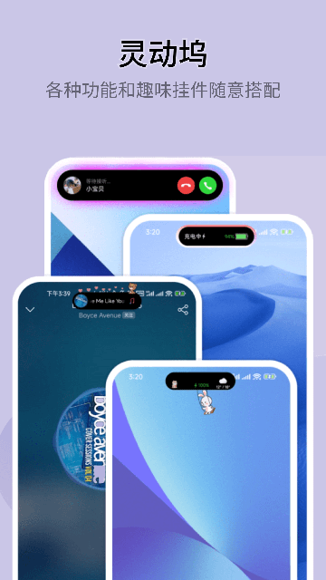 万能小组件安卓版