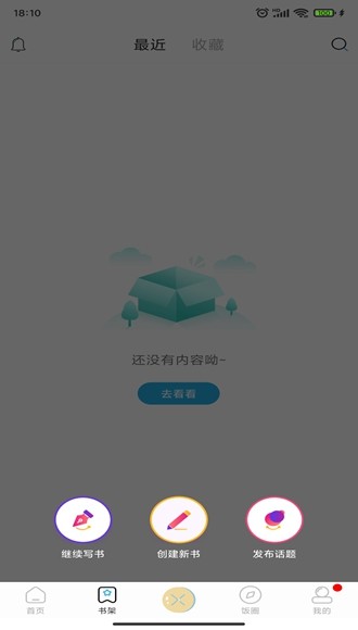 二次元有声小说app 安卓版v1.0.0.2