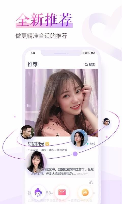 珍爱网app官方下载