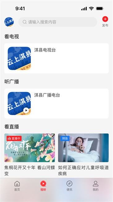 云上淇县