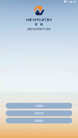前晨途家app手机版