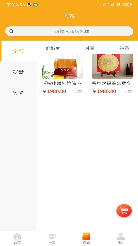 易友荟