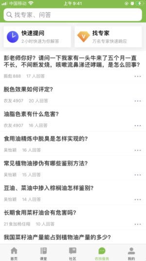湘农科教云