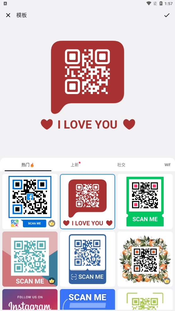二维码生成器app免费版