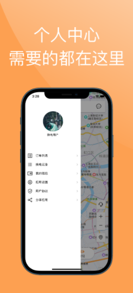 旗程换电