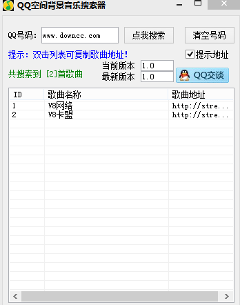 qq空间安装