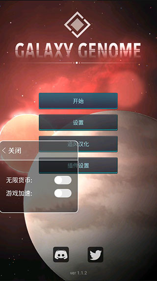 Galaxy Genome汉化版