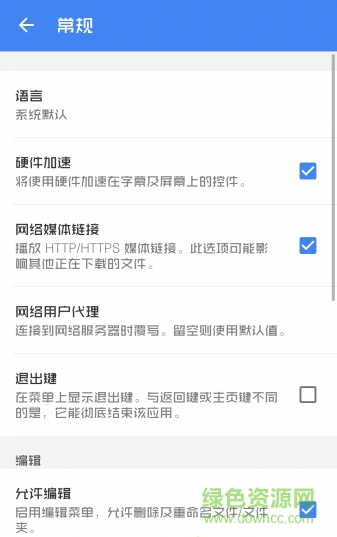 mxplayerpro修改版去广告