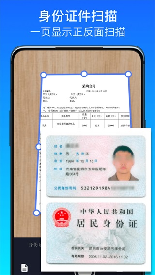 英雄扫描仪 安卓版v22.0.7