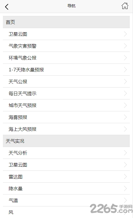 中央气象台
