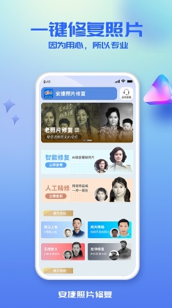 照片修复