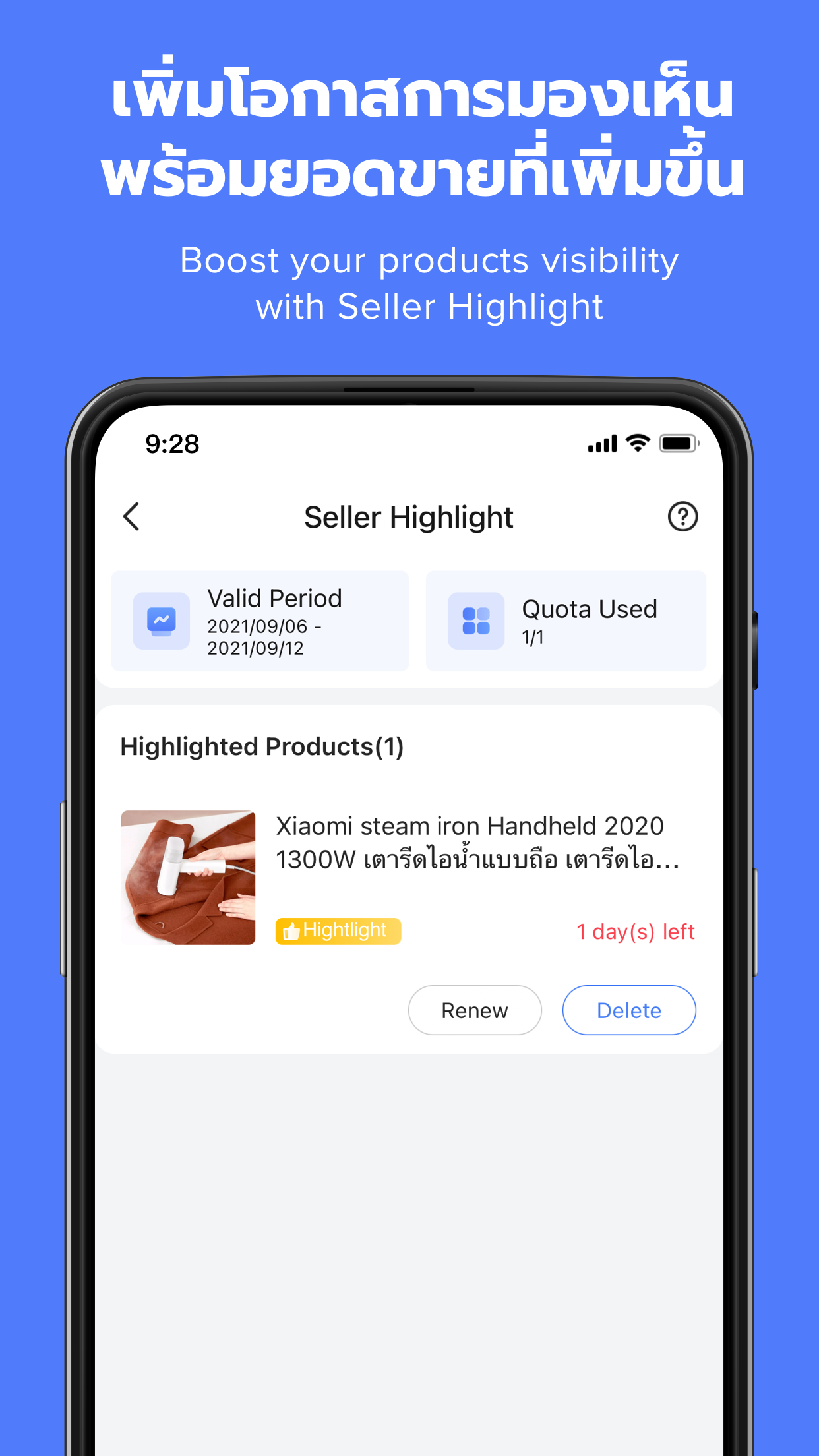 Seller Center京东泰国商家App