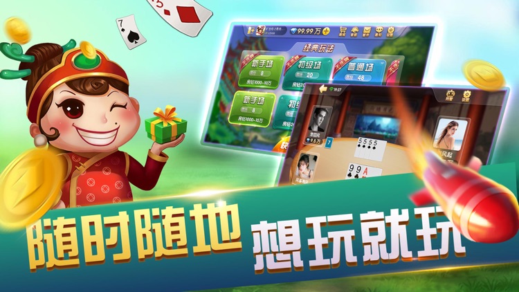 二八杠游戏