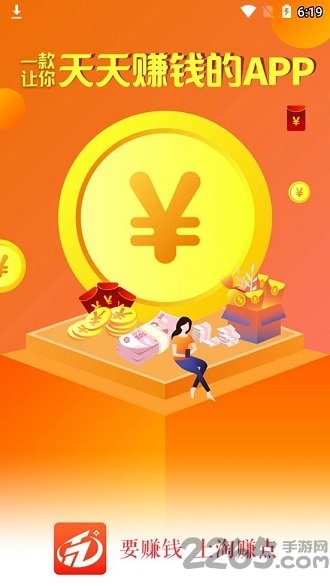 淘赚点