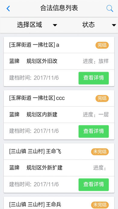 美丽福清 美丽福清