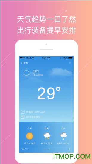 云游宝wifi软件