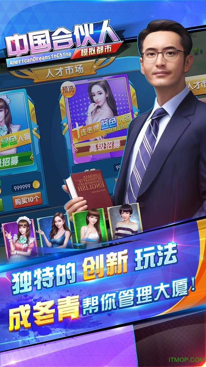 中国合伙人高清