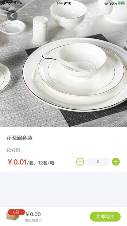 餐聚达