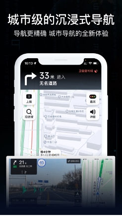 AR实景导航