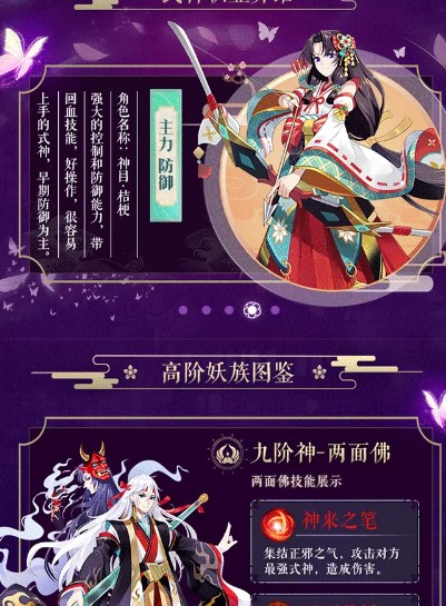 梦幻神界之初醒 梦幻神界之初醒