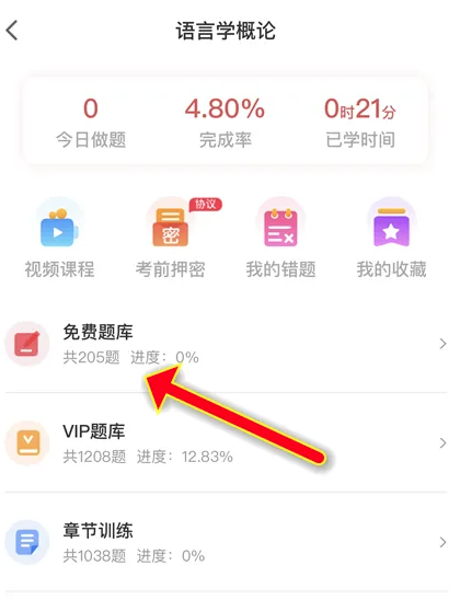 自考笔果题库15
