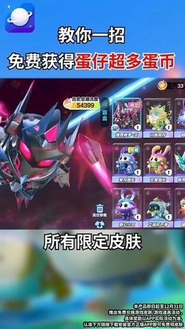 皮皮星球