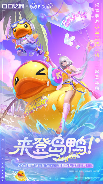 qq炫舞免费
