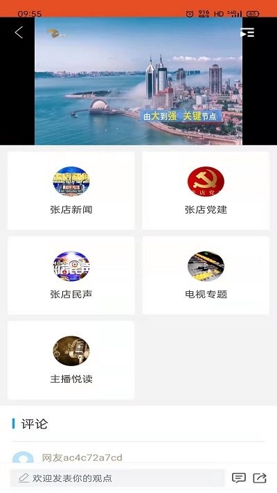 爱张店