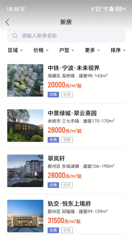 南天·甬上找房