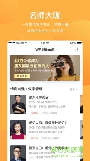 探知