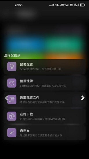 骁龙工具箱scene软件(Scene5 Alpha)