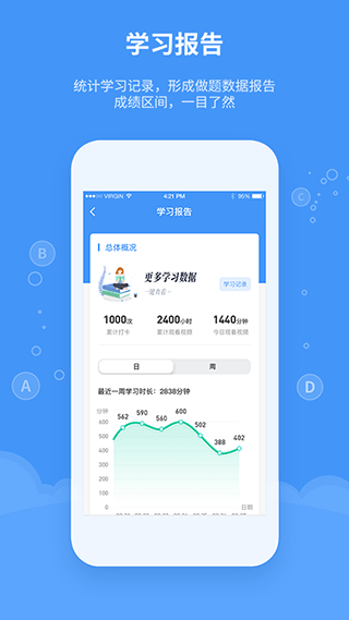 精英专升本 官方安卓版v2.1.8