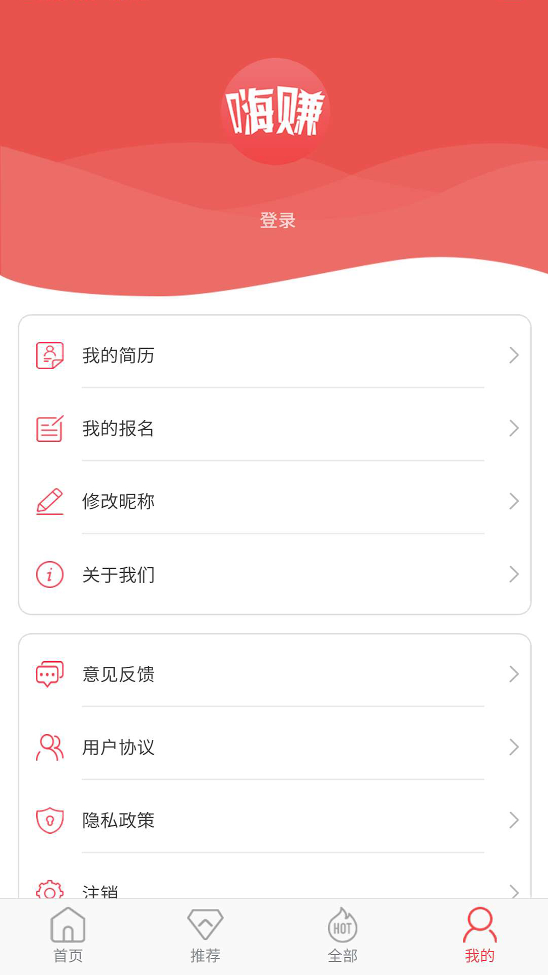 嗨赚兼职