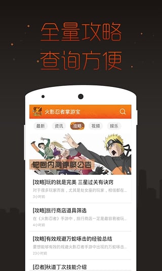 火影忍者终极忍者风暴